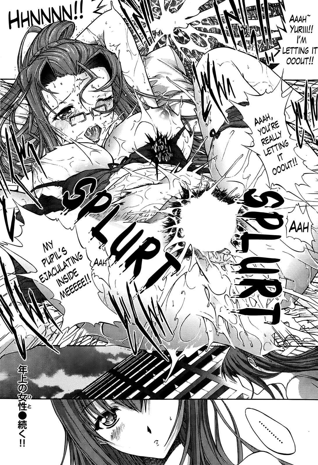 An Older Woman (kino Hitoshi) Chapter 1000 Page 20